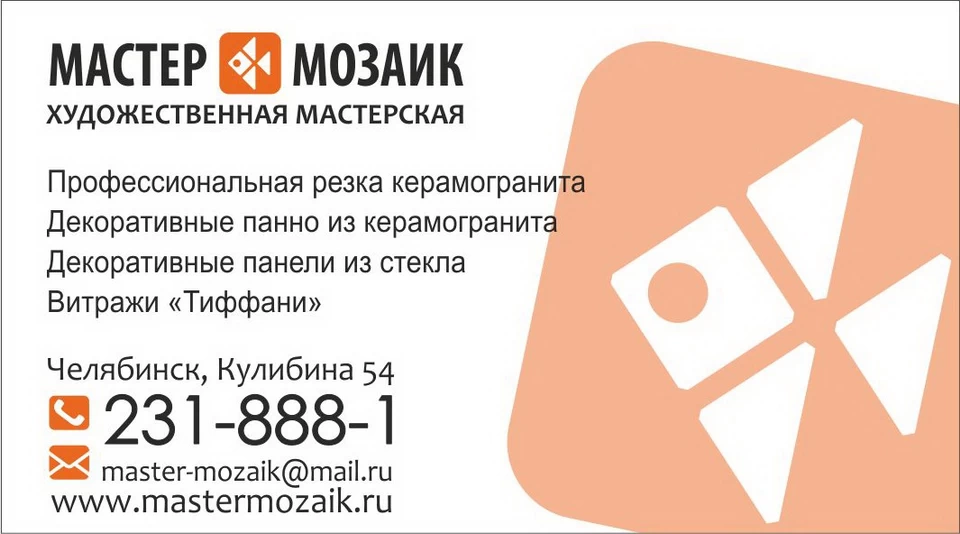 Визитка Мастер-Мозаик. Material Design 2012