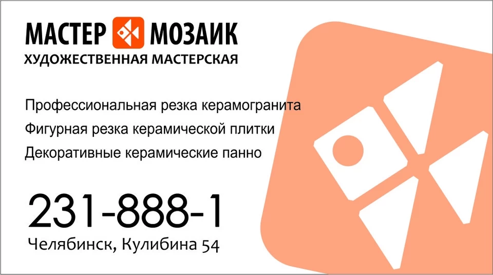 Визитка Мастер-Мозаик. Material Design 2013
