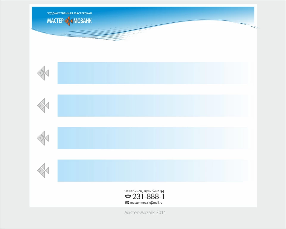 Сайт Мастер-Мозаик. Наброски сайта-визитки