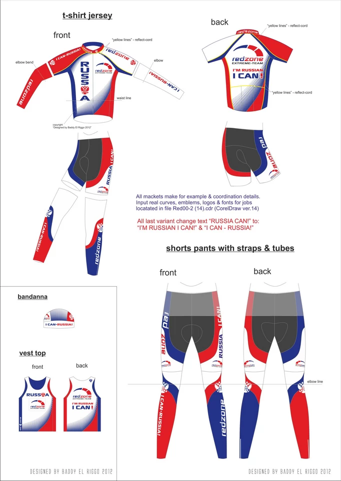 Велоформа REDZONE. Короткий комплект и аксессуары