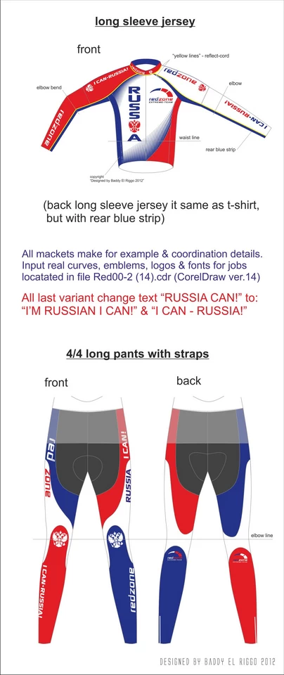 Велоформа REDZONE. Длинный комплект