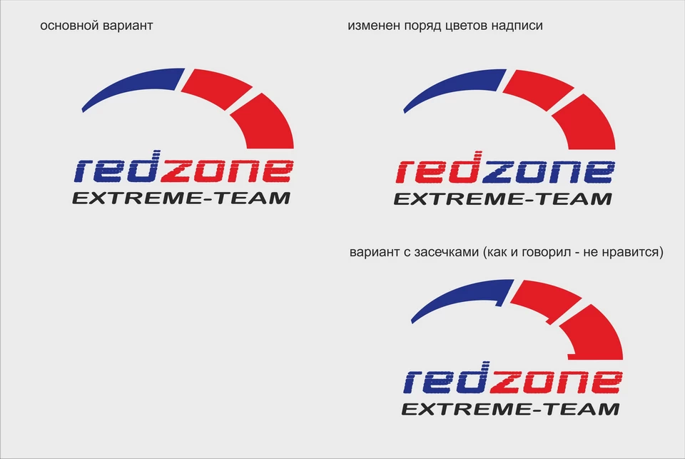 Лого REDZONE. Финальные правки