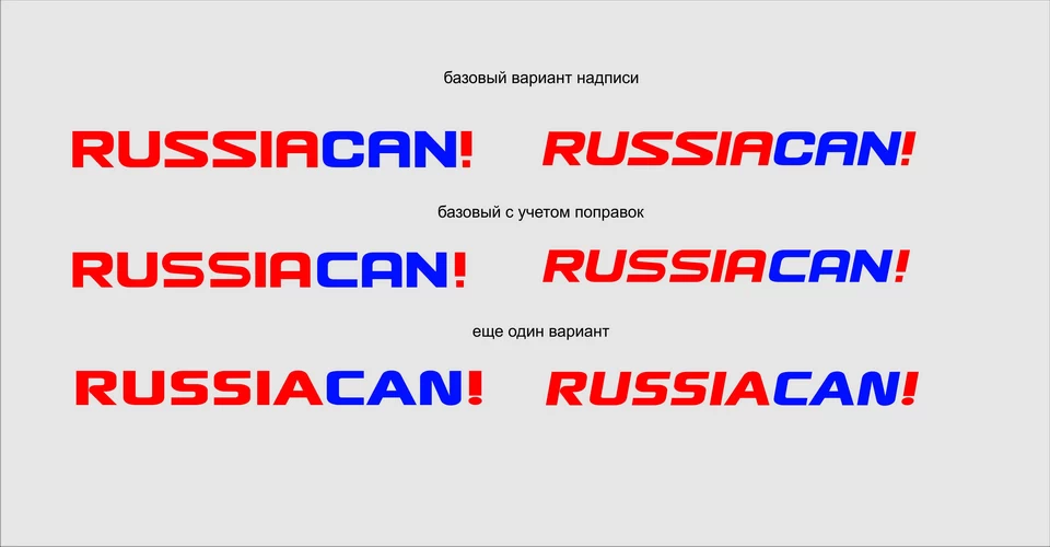 REDZONE. Варианты надписей