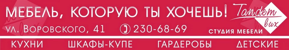 Тандем-люкс. Рекламная перетяжка