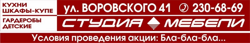 Тандем-люкс. Рекламная перетяжка