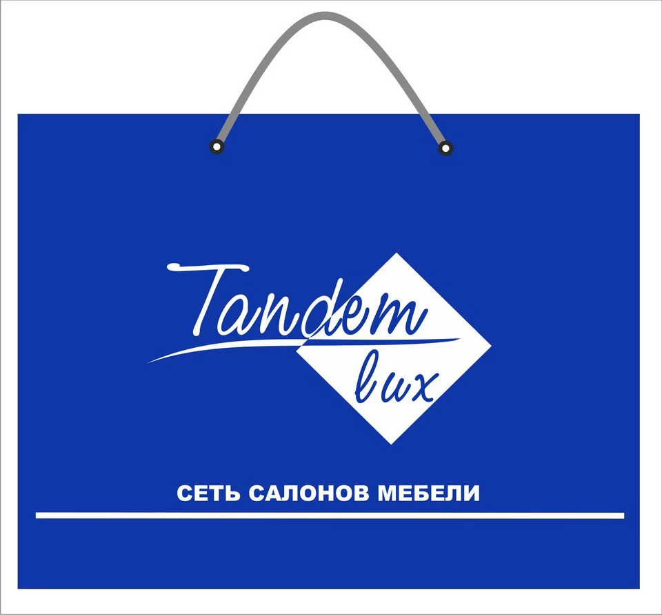 Тандем-люкс. Подарочный пакет