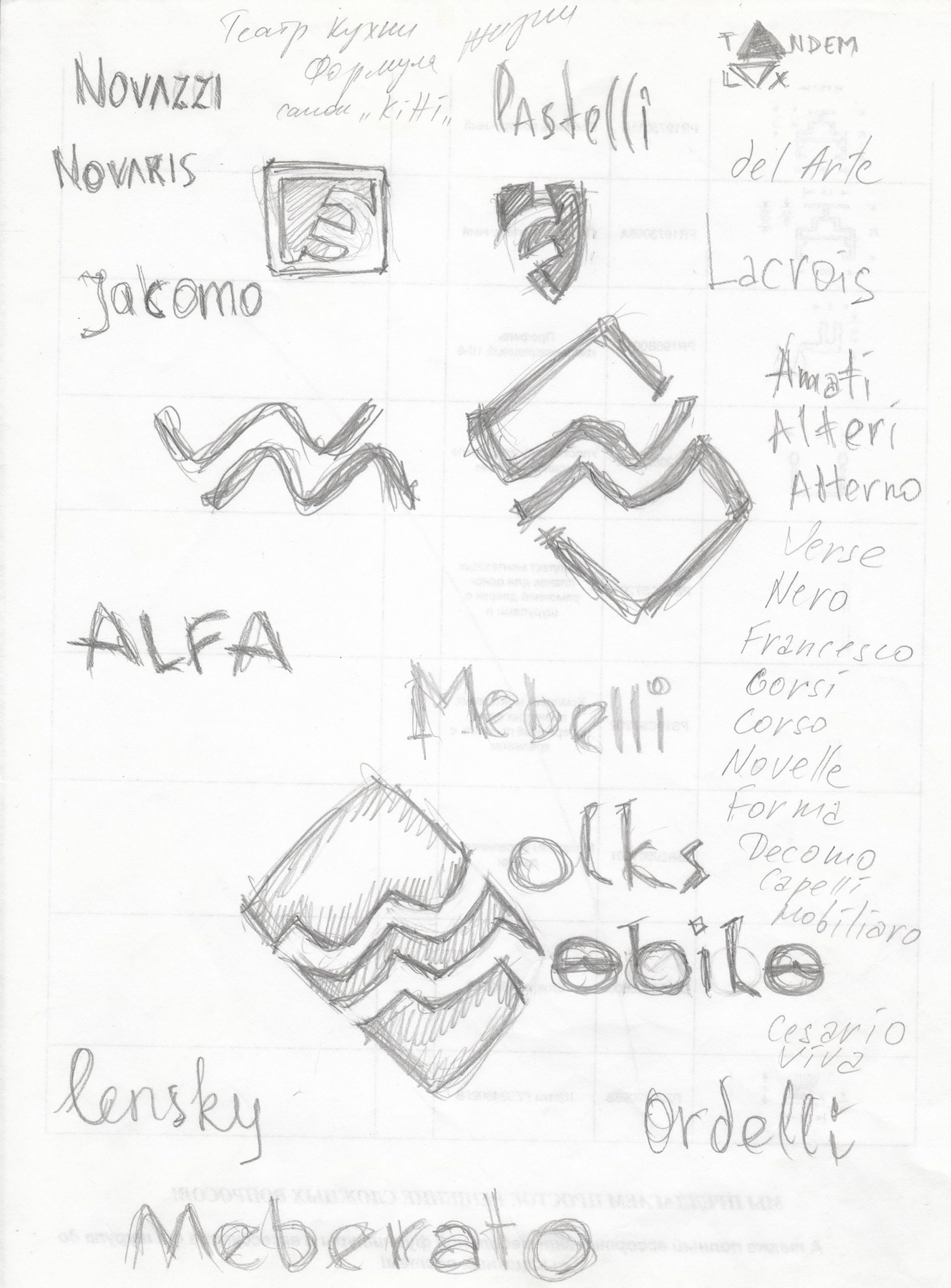 Тандем-люкс. Темы для ребрендинга