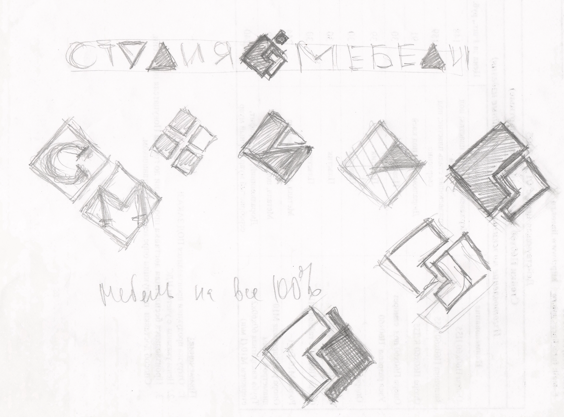 Тандем-люкс. Версии вывески