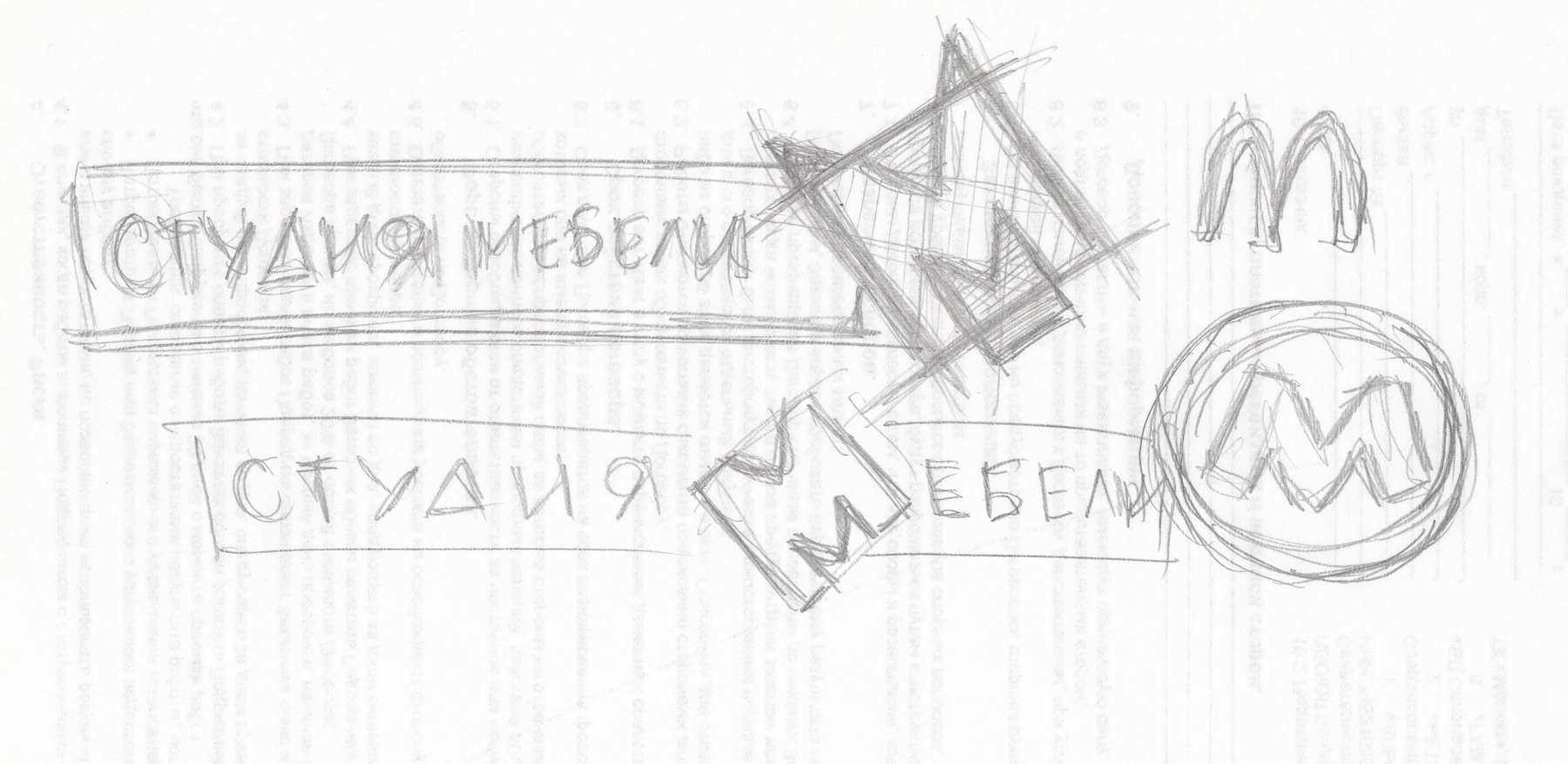 Тандем-люкс. Версии вывески