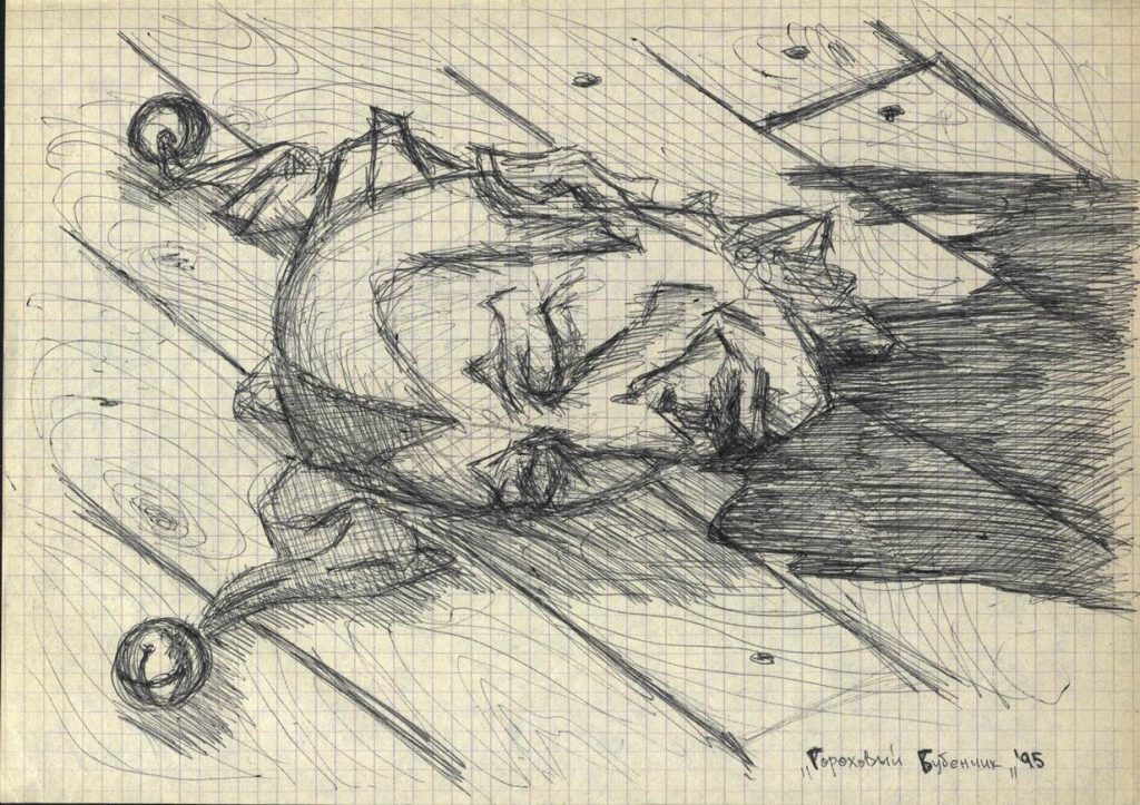 Гороховый Бубенчик (1995)