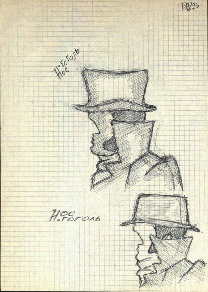 Нос. Гоголь (1995)