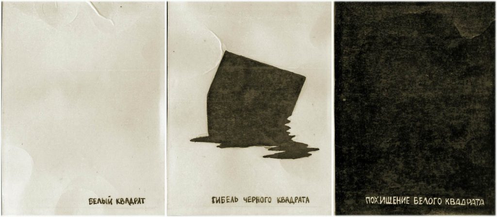 Триптих Супремать