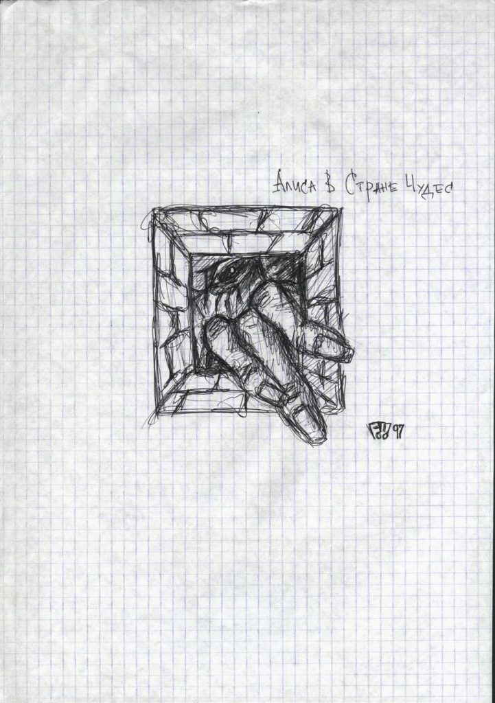 Алиса в Стране Чудес (1997)