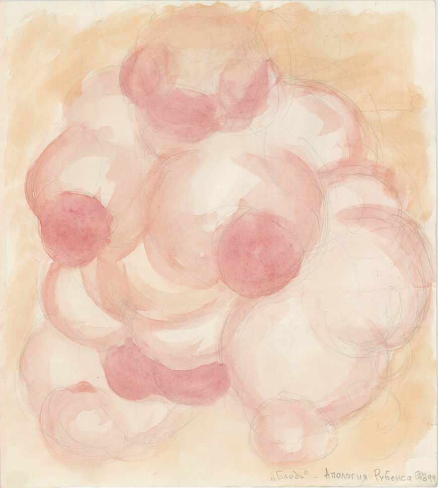 Графика. Блодь (Апология Рубенса) (1999)