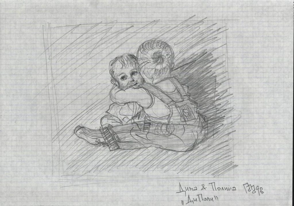 ДиПоли (1998)