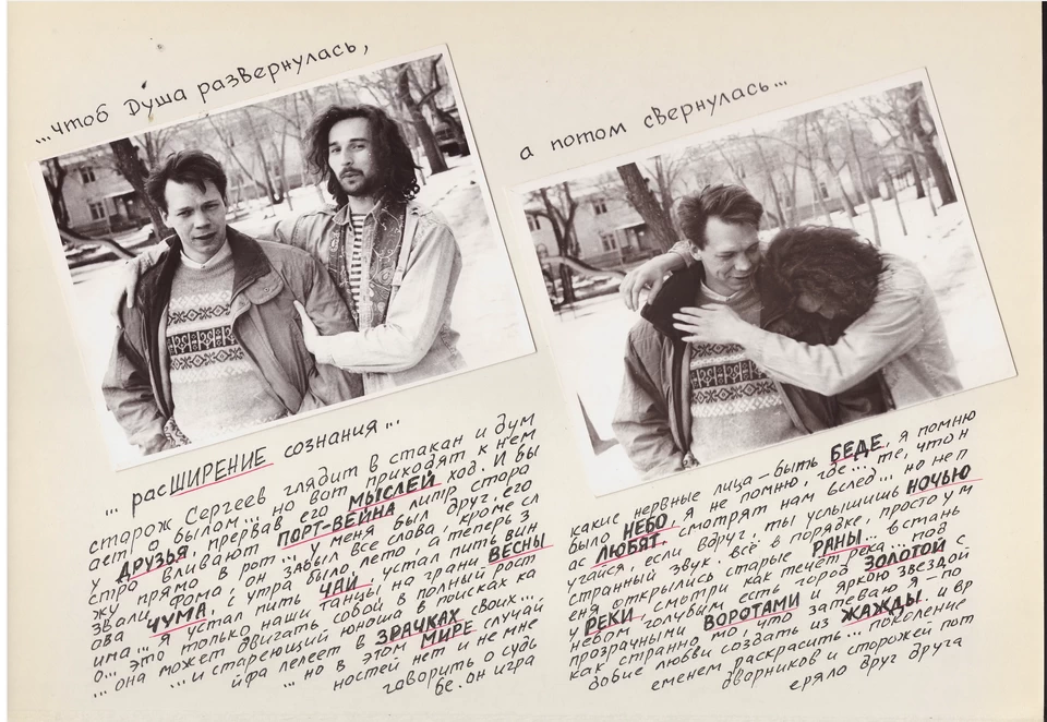 Вадька & Вадька