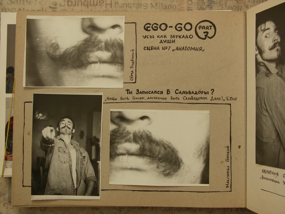 Усы как зеркало души