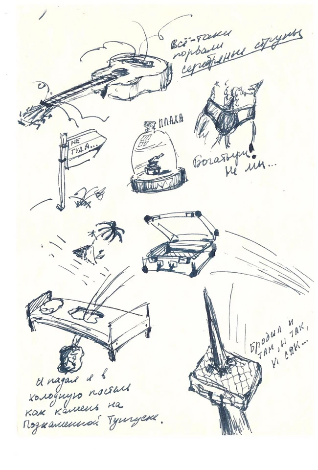 Разверзся прытью чемодан...