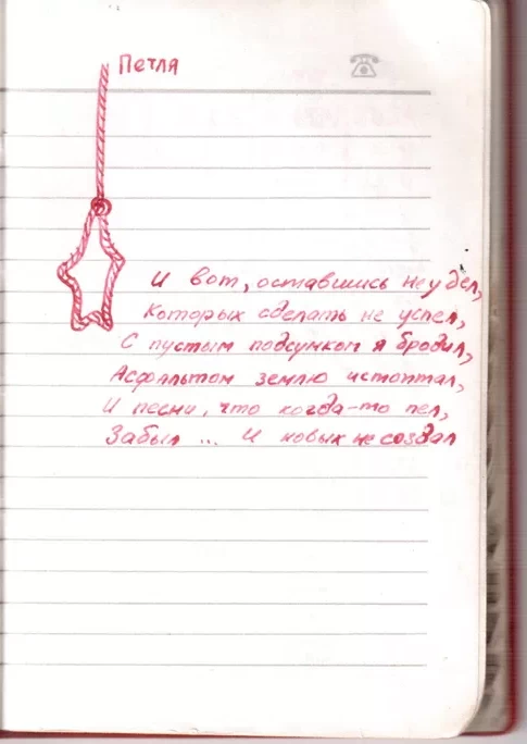 Армейский блокнот 1988-1989. Дорога А