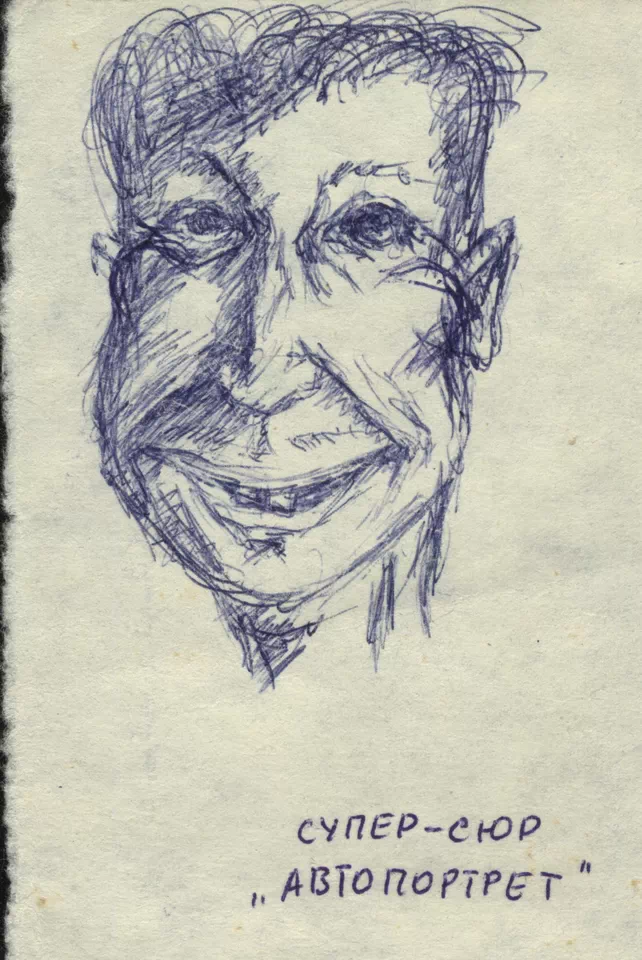 Армейский блокнот 1988-1989. Автопортрет