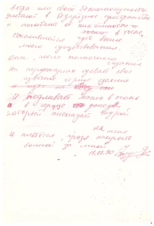 Вирши. Красный блокнот. Moulin Rouge