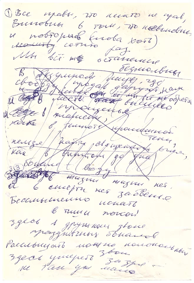 Вирши. Красный блокнот 02. Happay Nee Veary!