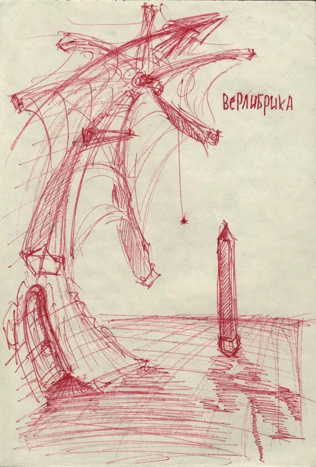 Вирши. Красный блокнот. Обложка