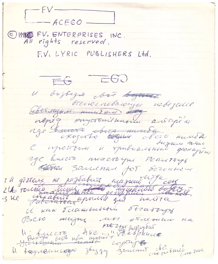 Вирши. acEgo. Темы титула