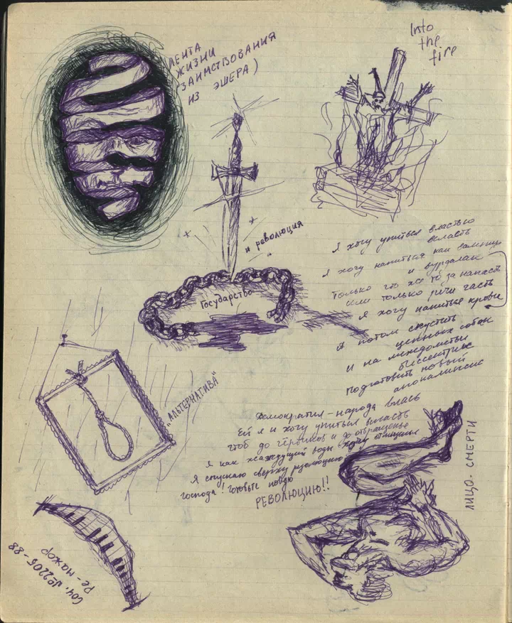 Виселица в рамке