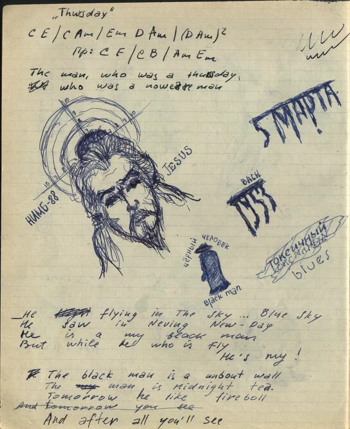 Зеленая тетрадь. Thursday